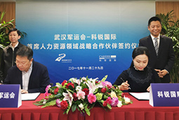 mg冰球突破签约第七届天下武士运动会首席人力资源战略相助同伴