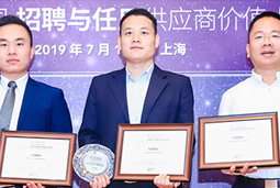 mg冰球突破斩获“2019中国招聘流程外包服务机构10强”等三项大奖