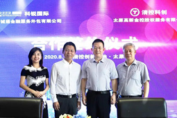 mg冰球突破与清控科创告竣战略相助，，携手助推区域人力资源服务升级