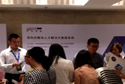 mg冰球突破出席HRUnion“2016第三届金融业人力资源治理峰会”