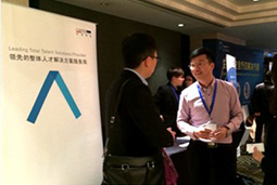 mg冰球突破人力资源公司出席“2017亚洲医药研发首脑峰会”