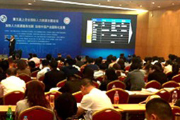 mg冰球突破出席“第五届上交会国际人力资源主题论坛”