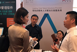 mg冰球突破出席“2017中国人力资源论坛 上海站”