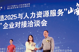 mg冰球突破出席“中国制造2025与人力资源服务峰会”
