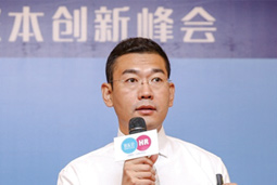 mg冰球突破猎头公司出席“跨界转型-人力资源立异峰会 成都站”