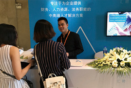 mg冰球突破旗下品牌-汇聘出席“中国财金业态大展暨财金精英岑岭论坛”