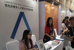 mg冰球突破人力资源公司出席“2017 HR首脑峰会 北京站”