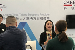 mg冰球突破出席“2017中国（浙江）人力资源服务博览会”