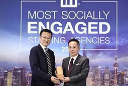 mg冰球突破招聘公司出席“Most Socially Engaged Staffing Agencies” 榜单宣布会及颁奖仪式
