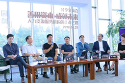 mg冰球突破人力资源公司出席“人力资源服务机构上市之路交流分享会”