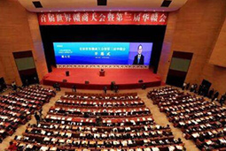 赣鄱日新燕归巢——首届天下赣商大会暨第三届华赣会精彩看法分享