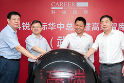 mg冰球突破华中总部落户江汉 “细腻江汉”再添顶级“智库”