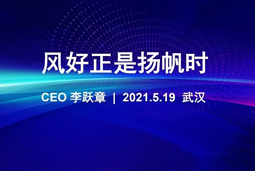 风好正是扬帆时丨mg冰球突破CEO李跃章2021治剖析分享