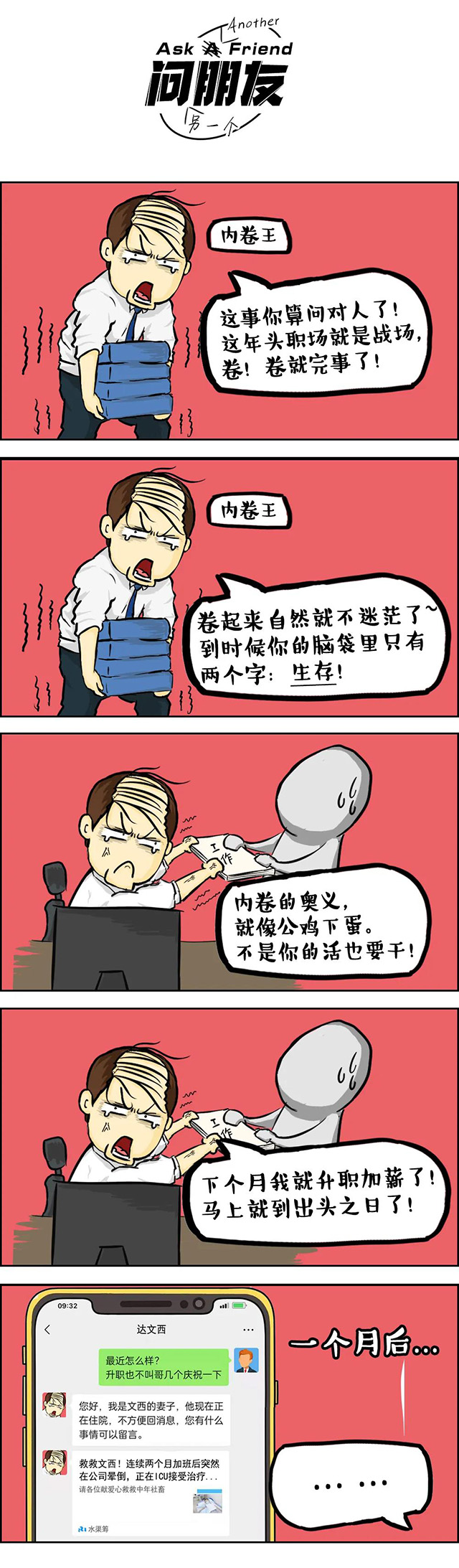 mg冰球突破·豪华版(试玩)官方网站