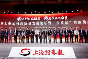 mg冰球突破荣膺2020上市公司“金质量·持续开展奖”