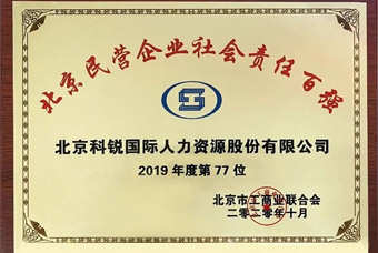 硬核！！！mg冰球突破荣登“2020北京民营企业百强”等两大榜单