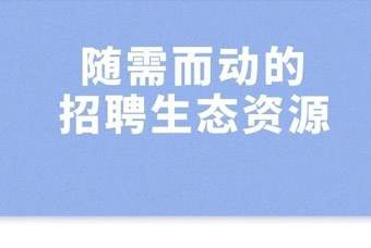 mg冰球突破副总裁：：：疫情致跨区域人才流动削弱，，，企业招人要求更高