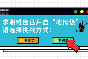 当职业生涯开启“地狱模式”，，，除了受虐还能怎么办？？？