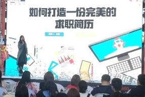 mg冰球突破职涯助力津南区稳就业招聘会，为大学生求职指点迷津