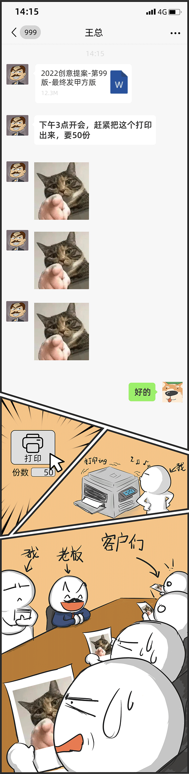 mg冰球突破·豪华版(试玩)官方网站