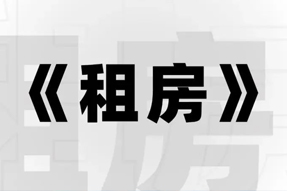 FRIDAY专栏 | 出来混，最难的时刻是...