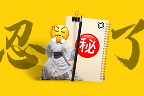 FRIDAY专栏 | 若是职场人也有“记仇本”？！