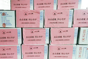 mg冰球突破捐赠十万元助力上海养老机构疫情防控