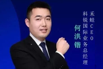 禾蛙CEO：：为行业内卷破局，在“蛙声一片”中谋共赢、、启丰年