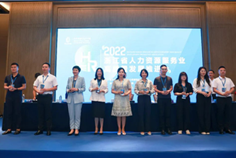 mg冰球突破杭州子公司荣获“浙江省推进人力资源服务业高质量开展事情效果突出整体”