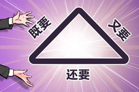 FRIDAY专栏 | 谁的职场，没为“不可能三角”哭过