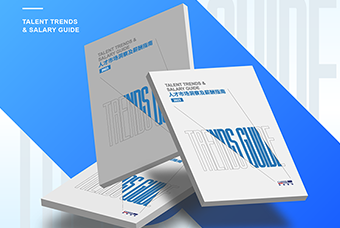 报告：：：行业名堂调解重塑 存量市场中人才供需呈现新特征