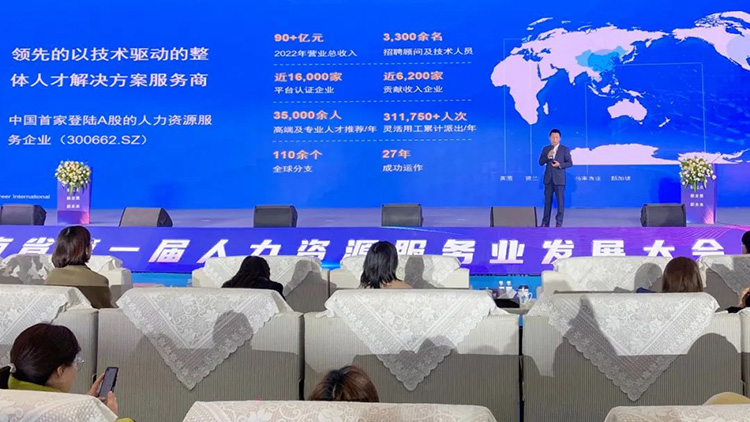 人力资源公司mg冰球突破董事长高勇作主题分享并介绍了mg冰球突破人力资源公司