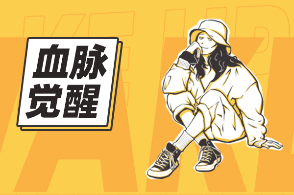 FRIDAY专栏 | 职场人的“血脉醒觉”，第一个就被狠狠击中！