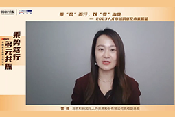 mg冰球突破高级副总裁曾诚：：：企业组织重塑配景下 “雪花型”人才将备受青睐