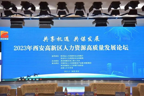 西安高新区首次宣布《硬科技立异人才白皮书》