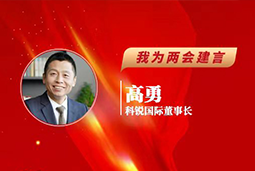 mg冰球突破董事长：：：以新智人才引领新质未来，，推动古板生产力向新质生产力跃升