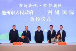 共绘万马奔“池”新生态，，，池州市mg冰球突破人力资源服务有限公司正式揭牌成立