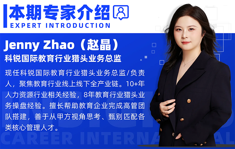 猎头公司mg冰球突破教育行业猎头营业总监Jenny对全职主播招聘做了精彩分享