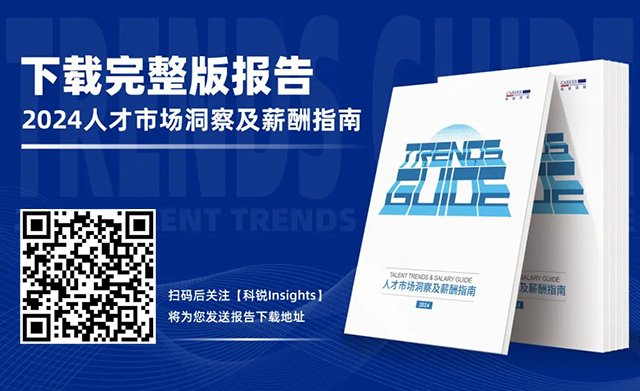点击下载领先的猎头公司mg冰球突破宣布人才市场洞察的专业研究号