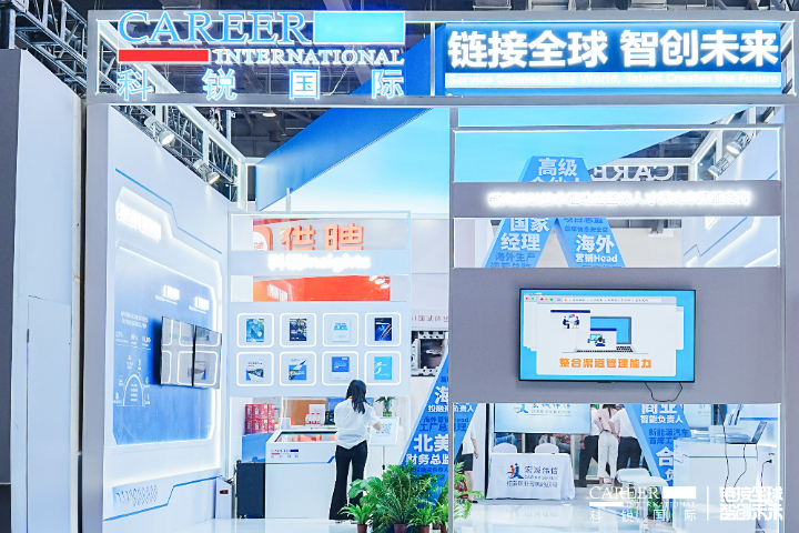 人力资源公司mg冰球突破以链接全球智创未来为主题携专业化全球化数智化的人才解决方案和效果精彩亮相2024年服贸会