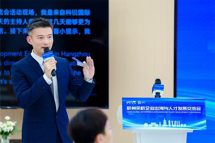 着名猎头公司mg冰球突破的外洋营业资深总监担当该场出海人才开展交流会的主持人