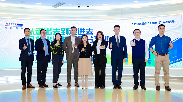 在人力资源服务出海沙龙服务现场，，来自人力资源行业、协同办公行业、合规咨询行业的企服领域头部机构与来自各行各业的出海企业一同分享疑心探讨解决方案