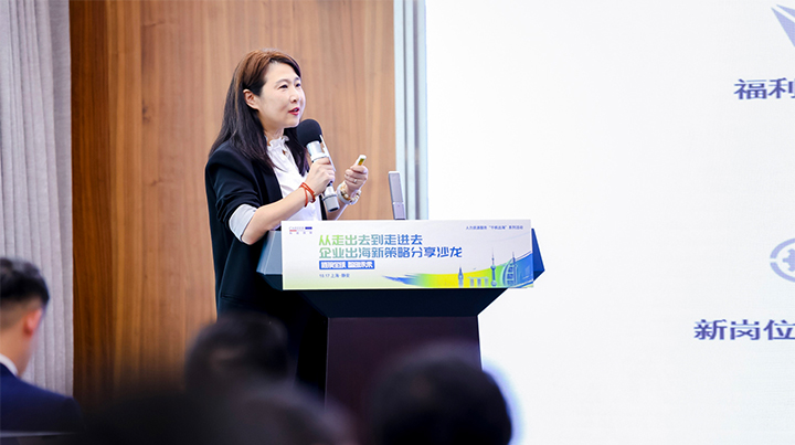 人力资源服务头部公司mg冰球突破高级副总裁在人力资源服务出海沙龙现场分享特定行业领域的外洋招聘洞察与建议