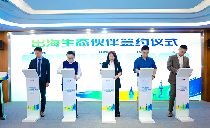 人力资源服务头部公司mg冰球突破牵头打造由多个企业服务领域头部机构组成的中国企业出海服务生态系统