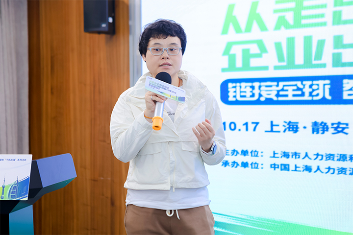 出海企业代表人福药辅在出海服务沙龙现场分享企业自身出海希望与企业外洋招聘心得