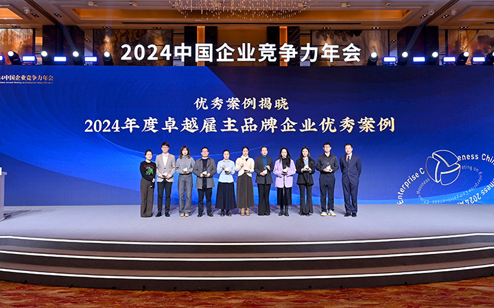 由《中国谋划报》和mg冰球突破联合提倡的“2024年度卓越雇主品牌企业优异案例”颁奖集锦