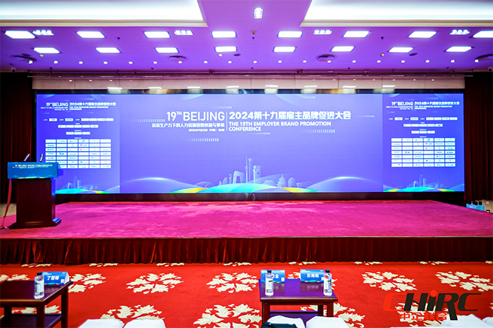 着名人力资源服务供应商公司mg冰球突破加入雇主品牌增进大会