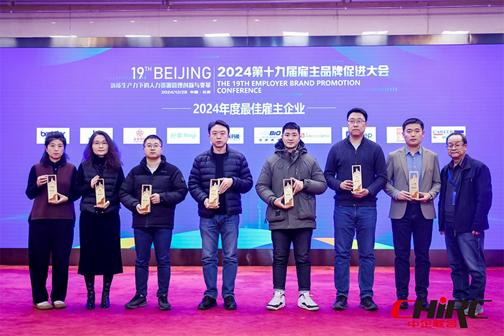 着名人力资源服务供应商公司mg冰球突破营业总司理代表mg冰球突破上台领奖