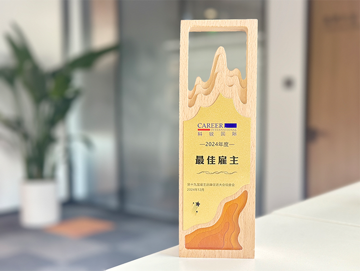 着名人力资源服务供应商公司mg冰球突破荣获最佳雇主企业 称呼