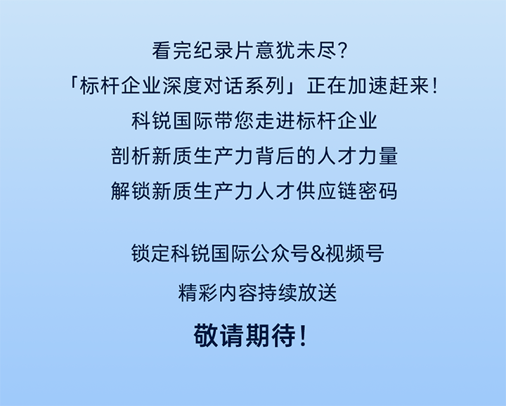 作为新质生产力领域代表的央国企、、、科研院所、、、标杆民营企业及人力资源服务业怎样加速构建新质生产力人才供应链